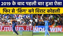 T20 World Cup 2022: Virat Kohli ने हासिल किया मुकाम, 2019 के बाद हुआ ऐसा | वनइंडिया हिंदी *Cricket