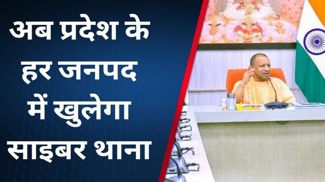 लखनऊ:सीएम योगी ने गृह विभाग की समीक्षा, बैठक में साइबर सुरक्षा और इंटेलिजेंस पर दिया जोर