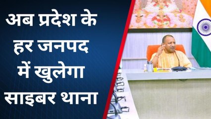 लखनऊ:सीएम योगी ने गृह विभाग की समीक्षा, बैठक में साइबर सुरक्षा और इंटेलिजेंस पर दिया जोर