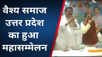 मुरादाबाद: वैश्य समाज उत्तर प्रदेश की नई कार्यकारिणी का हुआ गठन