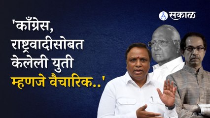 Ashish Shelar | उद्धव ठाकरेंच्या 'त्या' भूमिकेवर आशिष शेलारांची टीका | Politics | Sakal Media