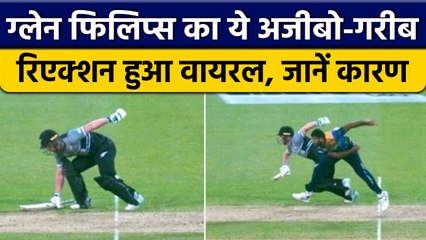 T20 World Cup 2022: Glenn Phillips के एक्शन ने बटोरी सुर्खियां, जानें कारण |वनइंडिया हिंदी *Cricket