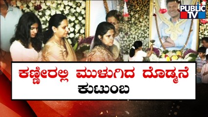 ಪರಮಾತ್ಮನಿಗೆ ಶಿವಣ್ಣ, ರಾಘಣ್ಣ ಗೀತ ನಮನ..! | Puneeth Rajkumar | Public TV