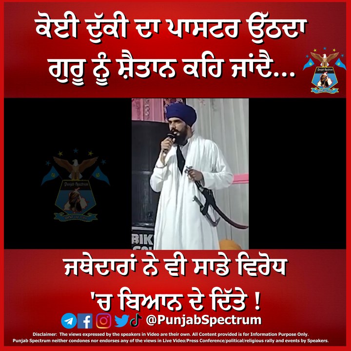 Amritpal on Jathedar