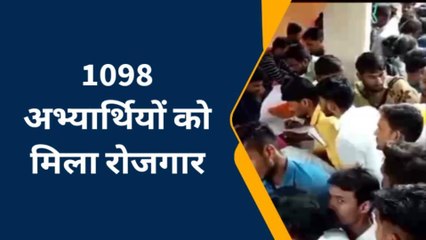 हमीरपुर: रोजगार मेले में 1098 अभ्यार्थियों का हुआ चयन, 4000 से अधिक अभ्यर्थियों ने किया प्रतिभाग