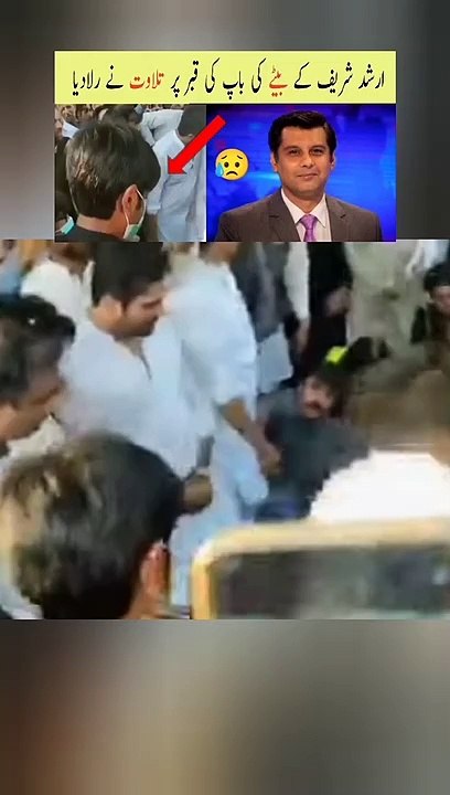 Son of Arshad sharif Shahid is reciting holy quran on his father grave