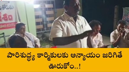 గుంటూరు జిల్లా: 'అన్యాయం జరిగితే ప్రభుత్వంపై తిరగబడతాం'
