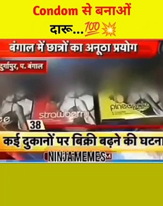 Making Winefrom CondomReal News #shorts #viralshorts #comedyvideo #funnyvideos #ytshorts