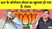 Sanjay Singh का BJP पर आरोप कहा- BJP के ऑपरेशन लोटस का खुलासा हो गया है| AAP| PM Modi| Amit Shah
