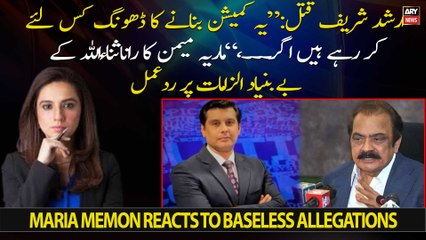 "Why are they pretending to form a commission if...," Maria Memon reacts to baseless allegations