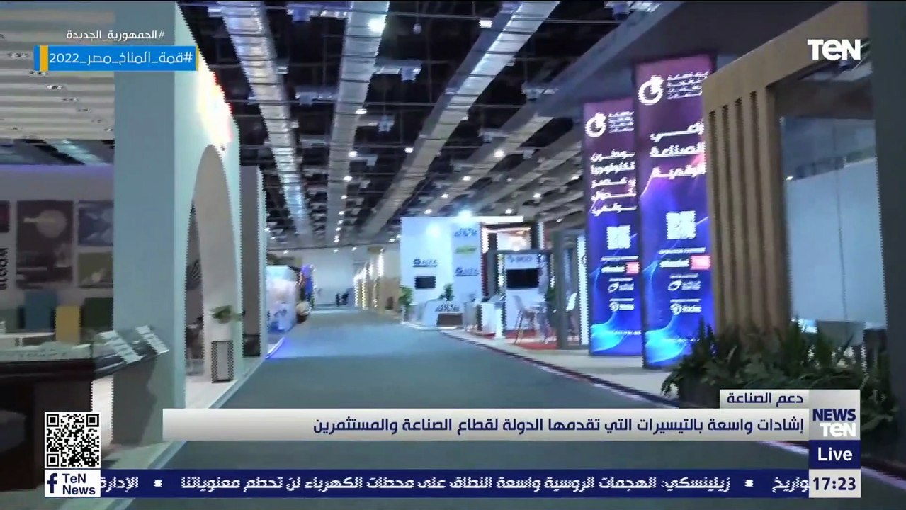 إشادات واسعة بالتيسيرات التي تقدمها الدولة لقطاع الصناعة والمستثمرين