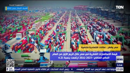 مصر وقطر.. علاقات اقتصادية متنامية
