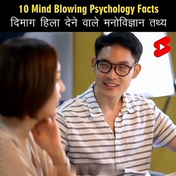 Amazing Facts | Human Mind Blowing Psychological Facts Psychology | Top 10 #HindiTVIndia #shorts #viral #trending #dailymotionfact