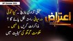 Aiteraz Hai | Sadaf Abdul Jabbar | ARY News | 29th October 2022