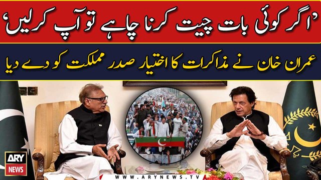 Haqeeqi Azadi March: Bat chalti rahegi, hum Islamabad pohnch jaynge, Imran Khan