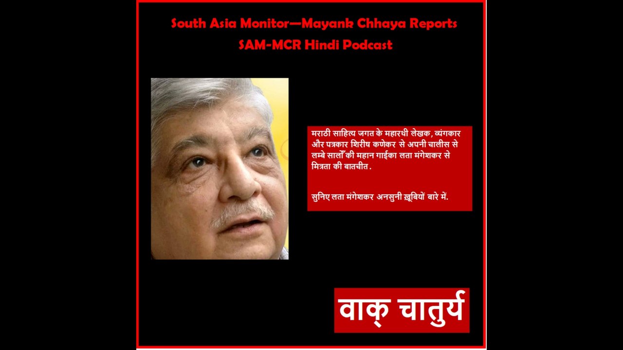 लता मंगेशकर की कुछ अनसुनी खूबियाँ