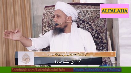 Jadugar Logon Ko Kaisay Bewaqoof Banatay Hain | Mufti Tariq Masood Sahab Bayan / Speech