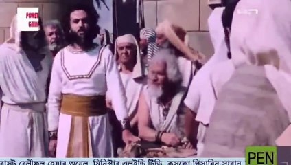 Yousuf Zulekha bangla Episode- 99 ইউসুফ জুলেখা পর্ব - ৯৯