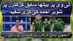 Tanveer Ahmed strongly criticizes former cricketers sitting on TV shows