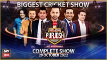 Har Lamha Purjosh | Waseem Badami | 29th October 2022