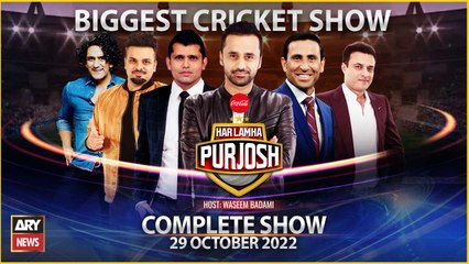 Har Lamha Purjosh | Waseem Badami | 29th October 2022