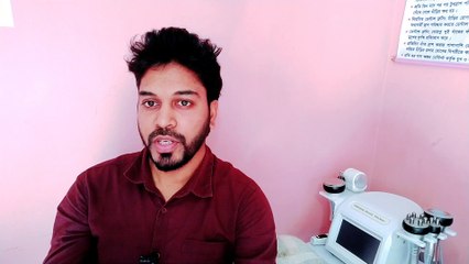 অবাঞ্চিত লোম বা আনওয়ান্টেড হেয়ারের স্থায়ী সমাধান ! | Laser Treatment