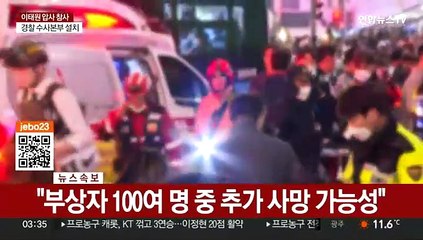 소방당국 "'사람 깔렸다' 첫 신고…가스누출은 없어"