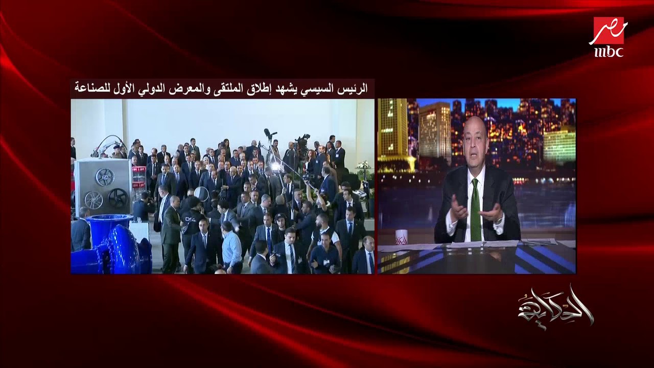 عمرو أديب: شايف إن فيه مثلث محترم وكيمياء بين الرئيس السيسي ورئيس الحكومة ومحافظ البنك المركزي