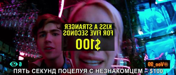 Nerve Bande-annonce (RU)