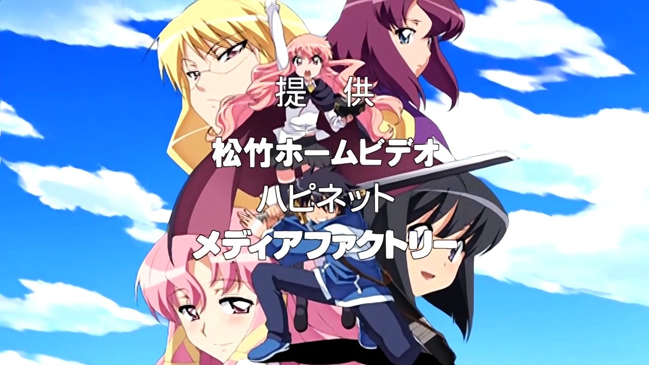 Zero no Tsukaima Staffel 2 Folge 1 HD Deutsch