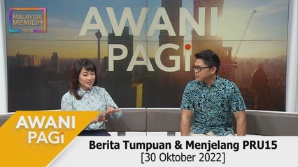 AWANI Pagi: Berita tumpuan & kemas kini COVID-19 [30 Oktober 2022]