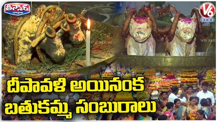 Bathukamma Celebrations After Diwali Festival in Seethampeta | V6 Teenmaarr