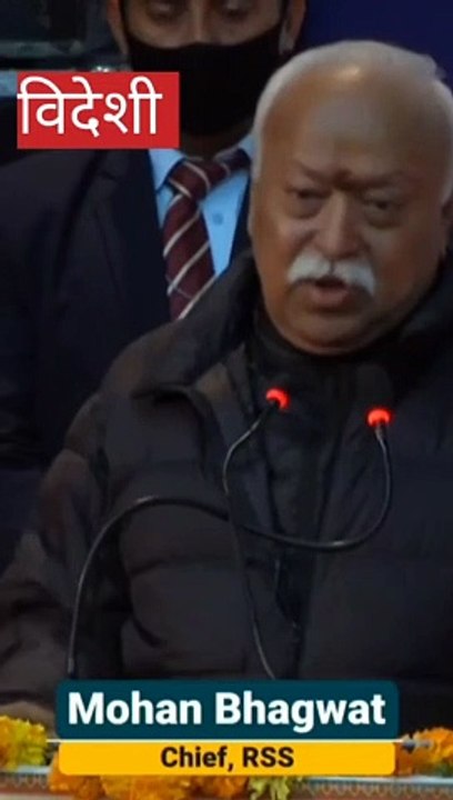 मल्लिकार्जुन खड़गे और मोहन भागवत आमने सामने
