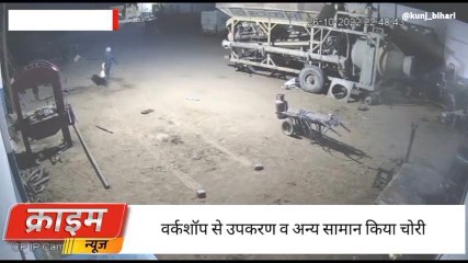 Download Video: सीकरः सीसीटीवी में कैद हुई चोरी की ये वारदात,यूं चुरा ले गए सामान