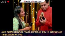 Amit Kumar showers praise on 'Indian Idol 13' contestant - 1breakingnews.com