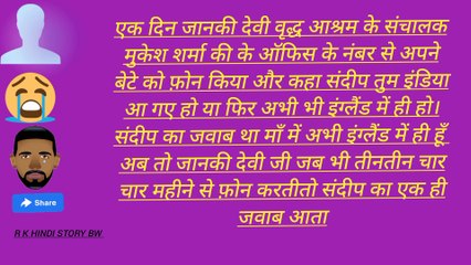 Khani stories video in hindi funny jokes shayari  r k hindi story bw