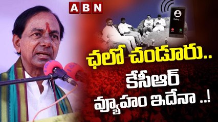 ఛలో చండూరు.. కేసీఆర్ వ్యూహం ఇదేనా ..! || CM KCR Public Meeting in Chandur  || ABN  Telugu
