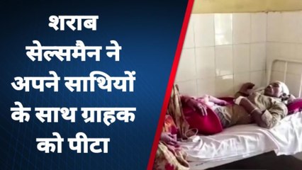 बदायूँ:शराब की दुकान पर सेल्समेन से झगड़ा होने पर तीन लोगों ने दो भाइयों को पीटकर किया घायल