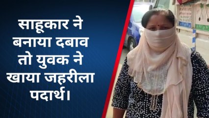 मुरादाबाद:युवक ने की जहरीला पदार्थ खाकर जान देने की कोशिश