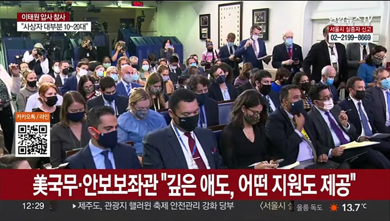 외신 '이태원 참사' 긴급 타전…각국 정상 애도