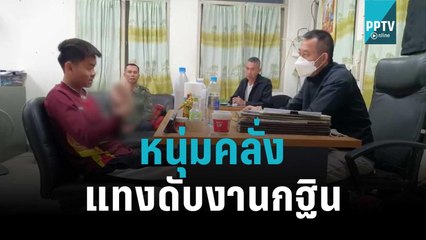 หนุ่มคลั่ง! ไล่แทงชาวบ้านดับงานกฐิน  | เที่ยงทันข่าว | 30 ต.ค. 65