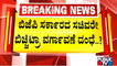News Cafe | MTB Nagaraj's Comment On Posting Creates Sensation In Karnataka Politics | Public TV