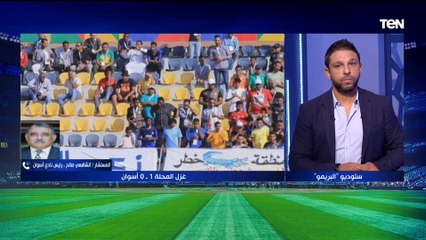 الشافعي صالح رئيس نادي أسوان يكشف كواليس وأسباب رحيل كابتن ربيع ياسين عن تدريب الفريق