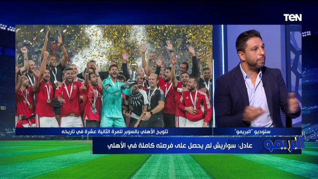 تعليق رامي عادل على لقطة شيكابالا مع مؤمن زكريا والروح الرياضية الكبيرة بين القطبين في السوبر