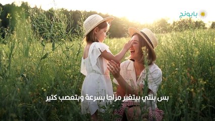 اضطراب الشخصية الحدية Borderline Personality Disorder
