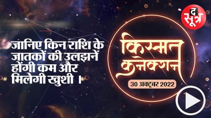 Astrology-30 oct