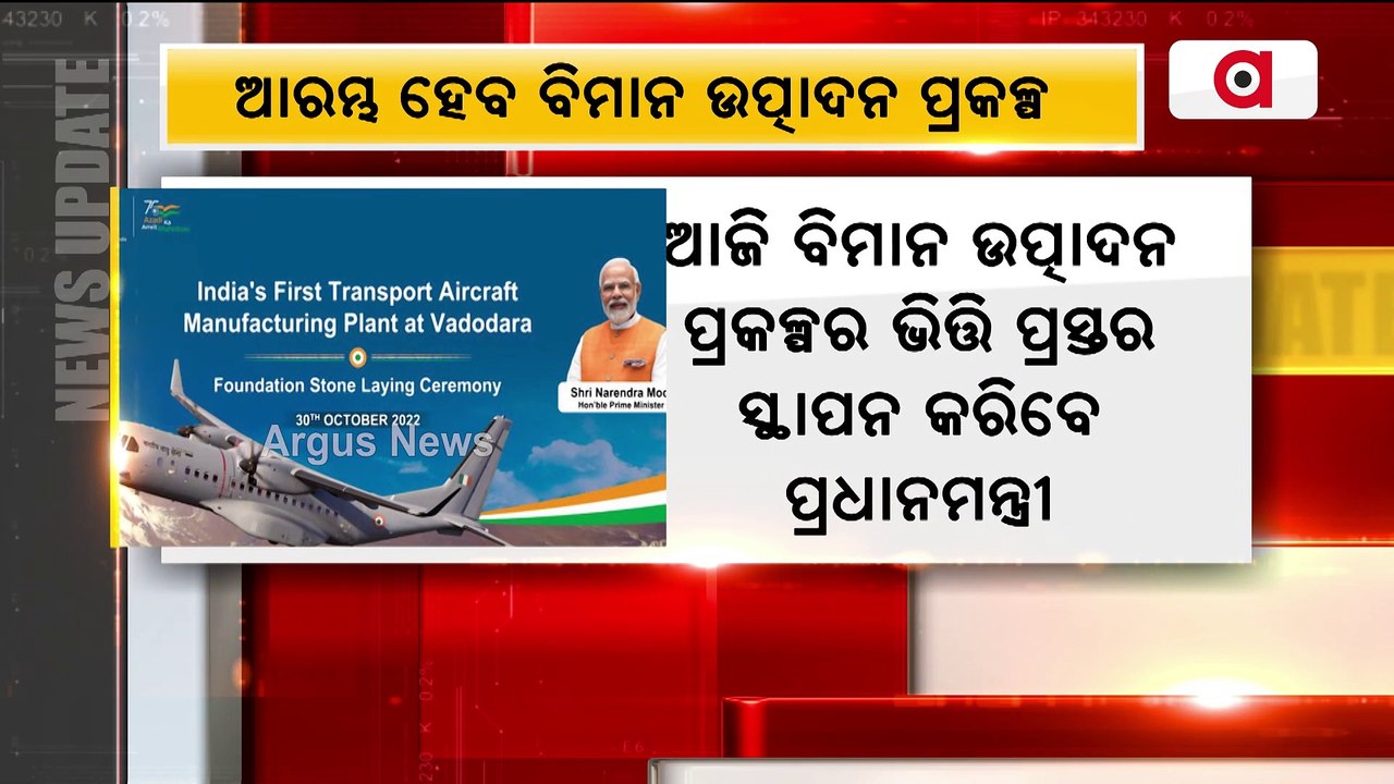 PM Modi to lay foundation for C-295 aircraft manufacturing facility in Gujarat