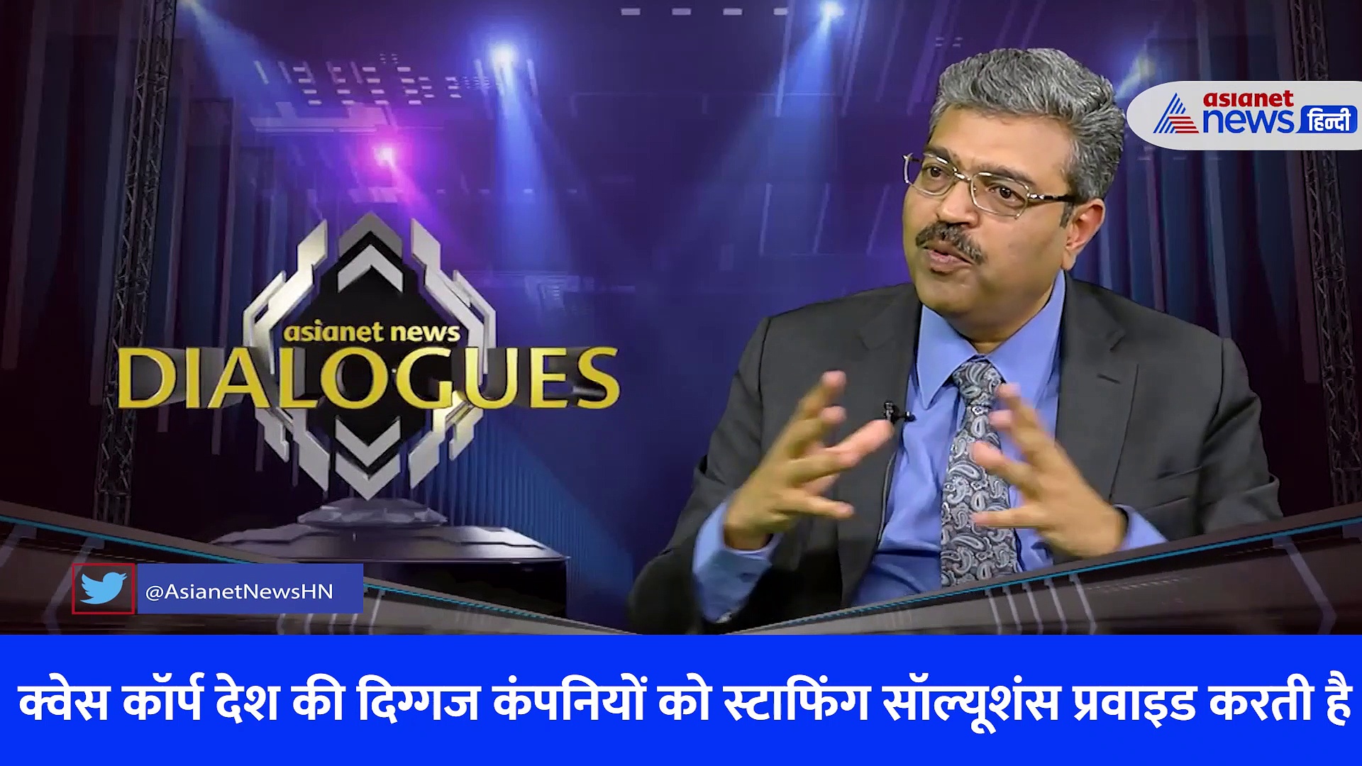 Quess Corp के CEO गुरुप्रसाद Exclusive, सुनिए कंपनी के बारे में क्या बताया?