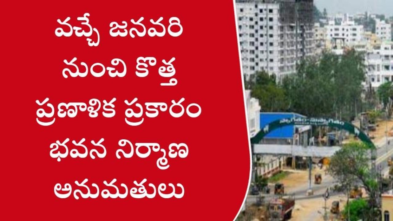 ప్రకాశం: సిద్ధమైన ఒంగోలు నగర బృహత్తర ప్రణాళిక
