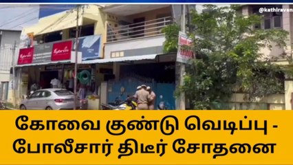 நாகை: காவல்துறை திடீர் சோதனை!